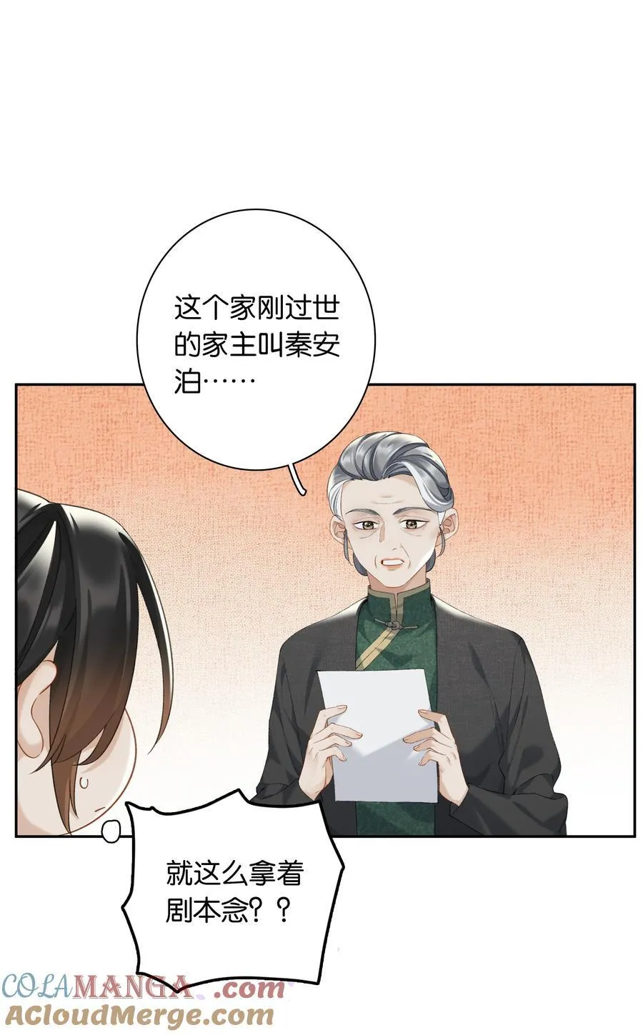 第87话 豪门恩怨20