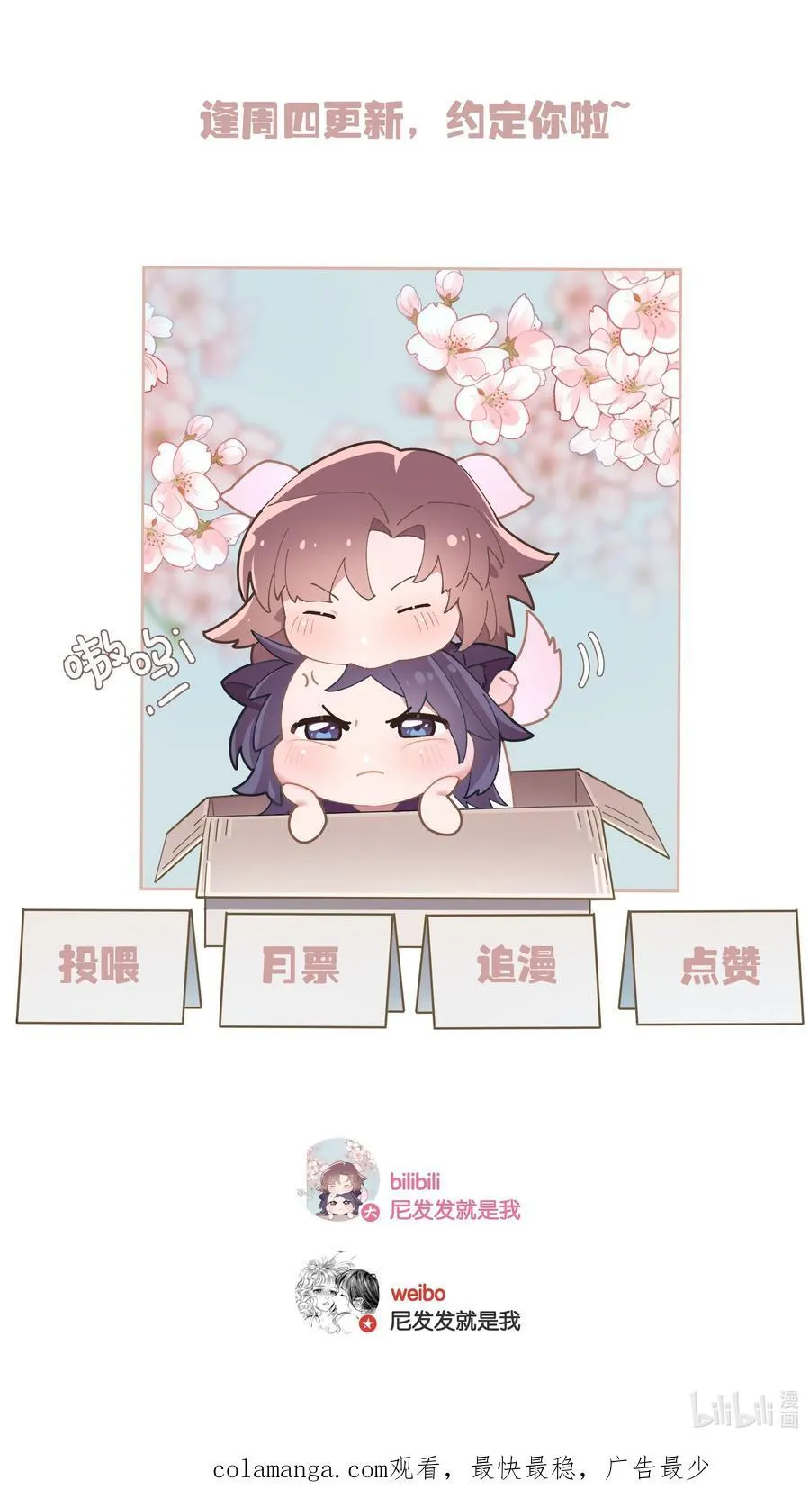 第88话 叛徒27