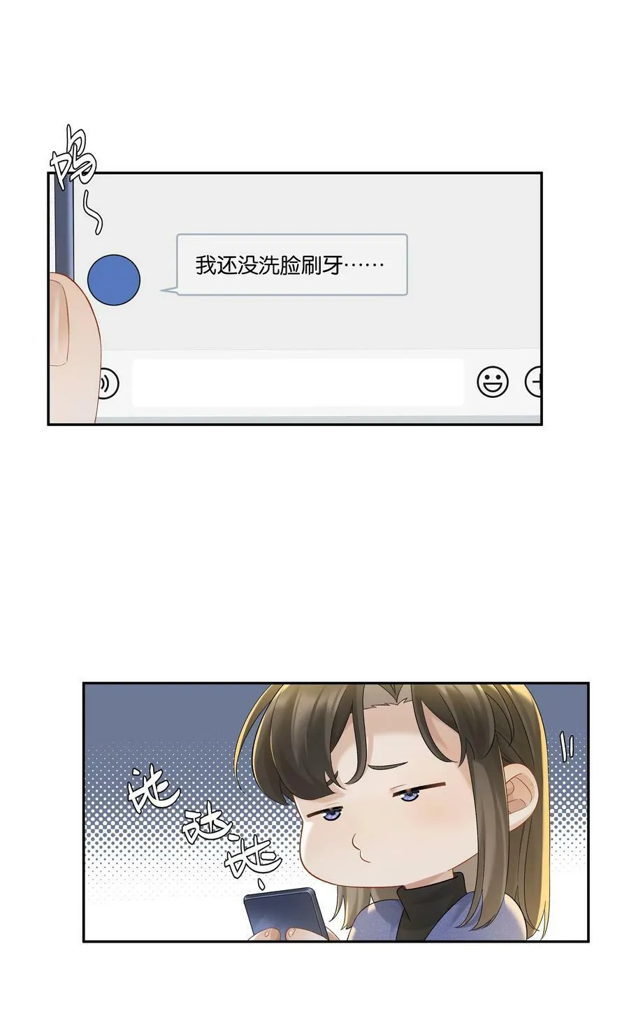 第056话 安全感7