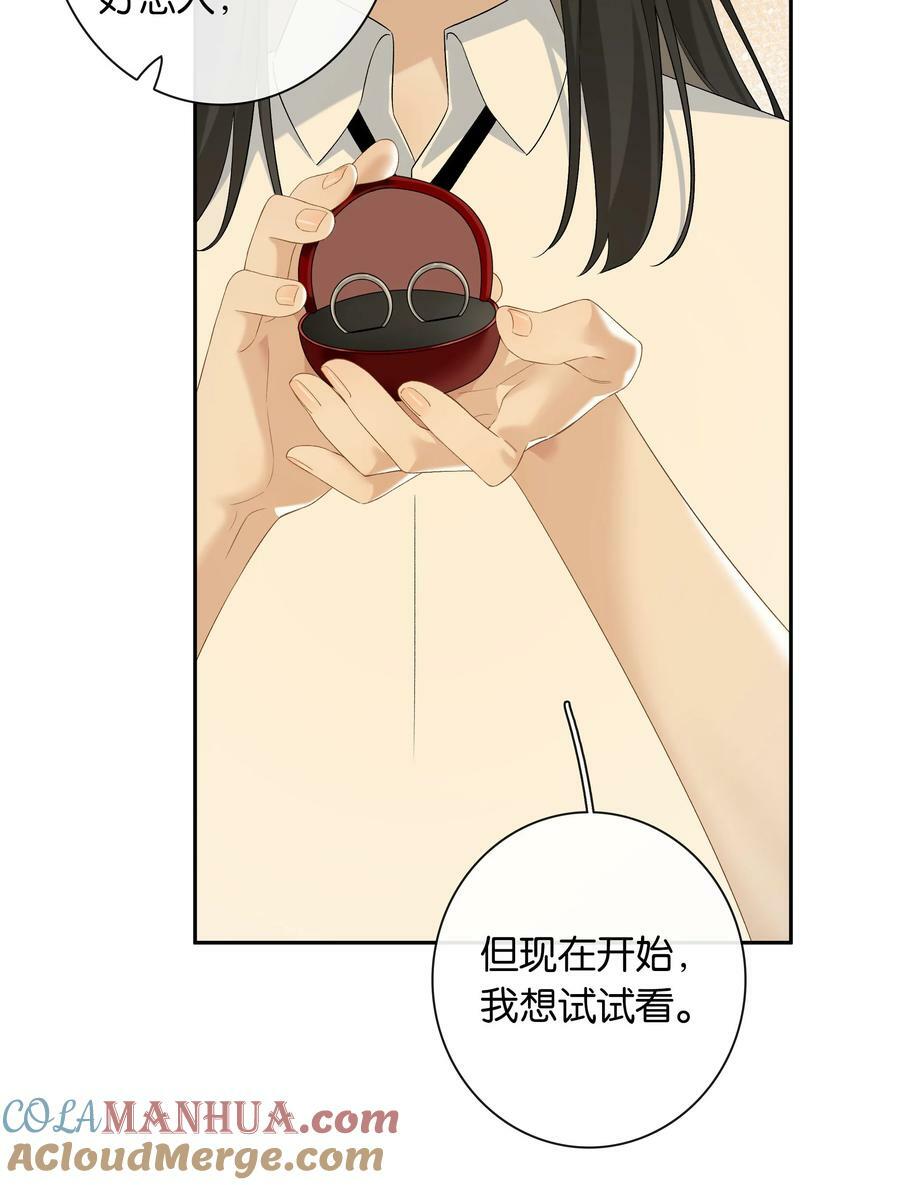 第61话 彩英的小乔30
