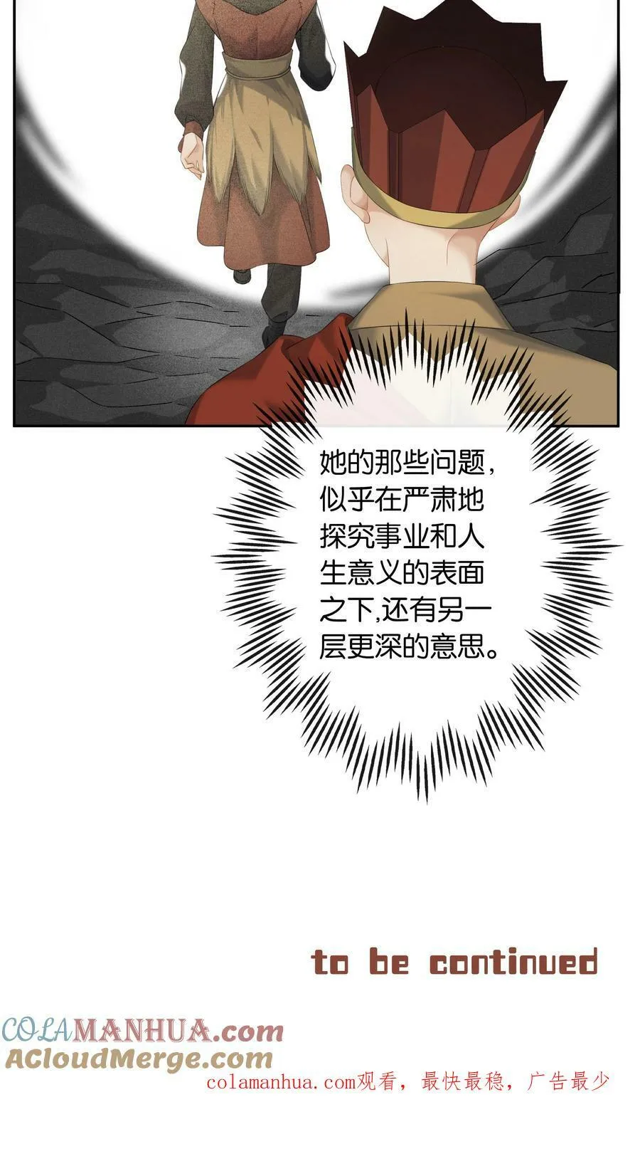 第053话 就是你了！36