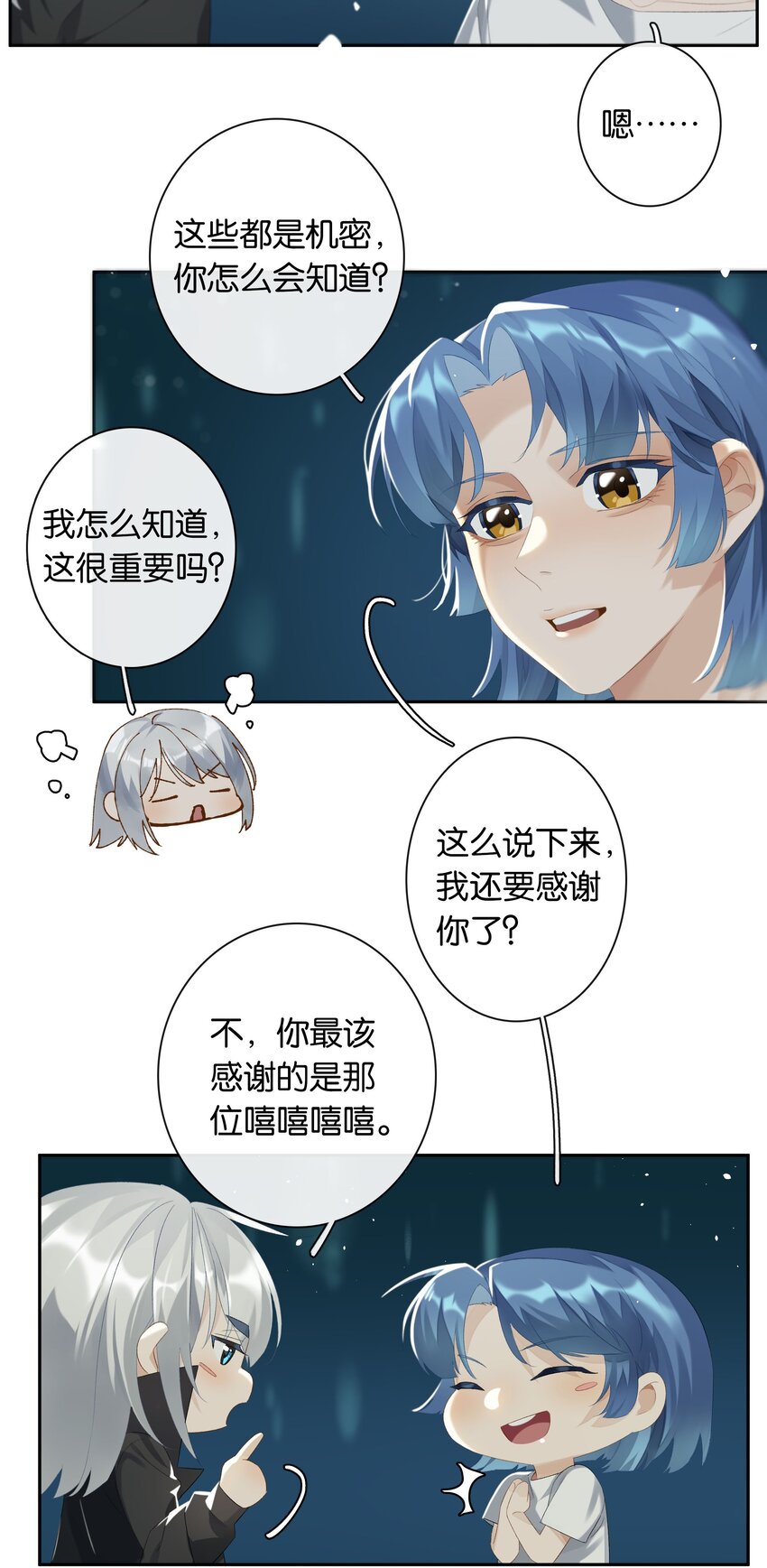 第020话 现在就来嘛~5