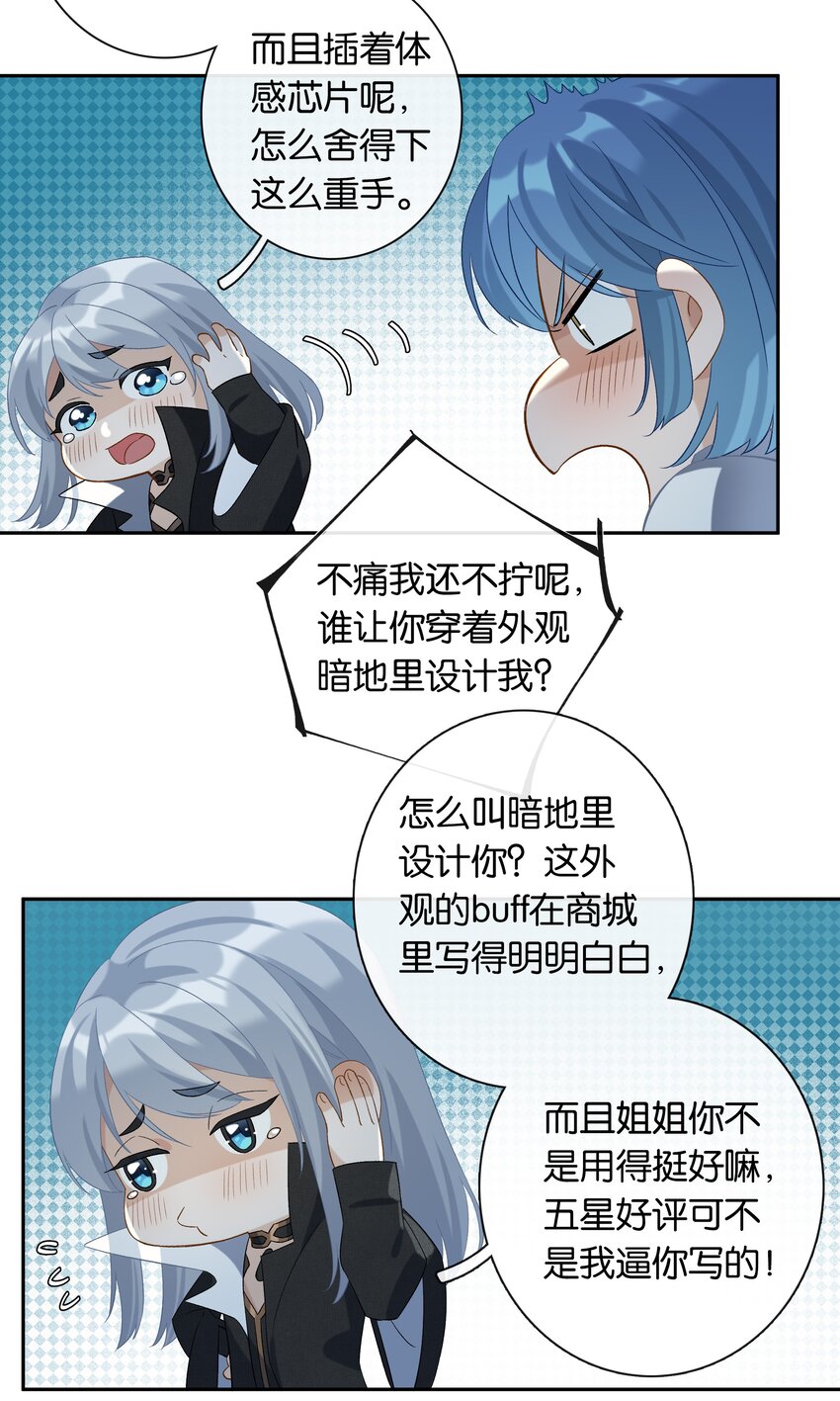 第026话 吸血鬼外观的buff27