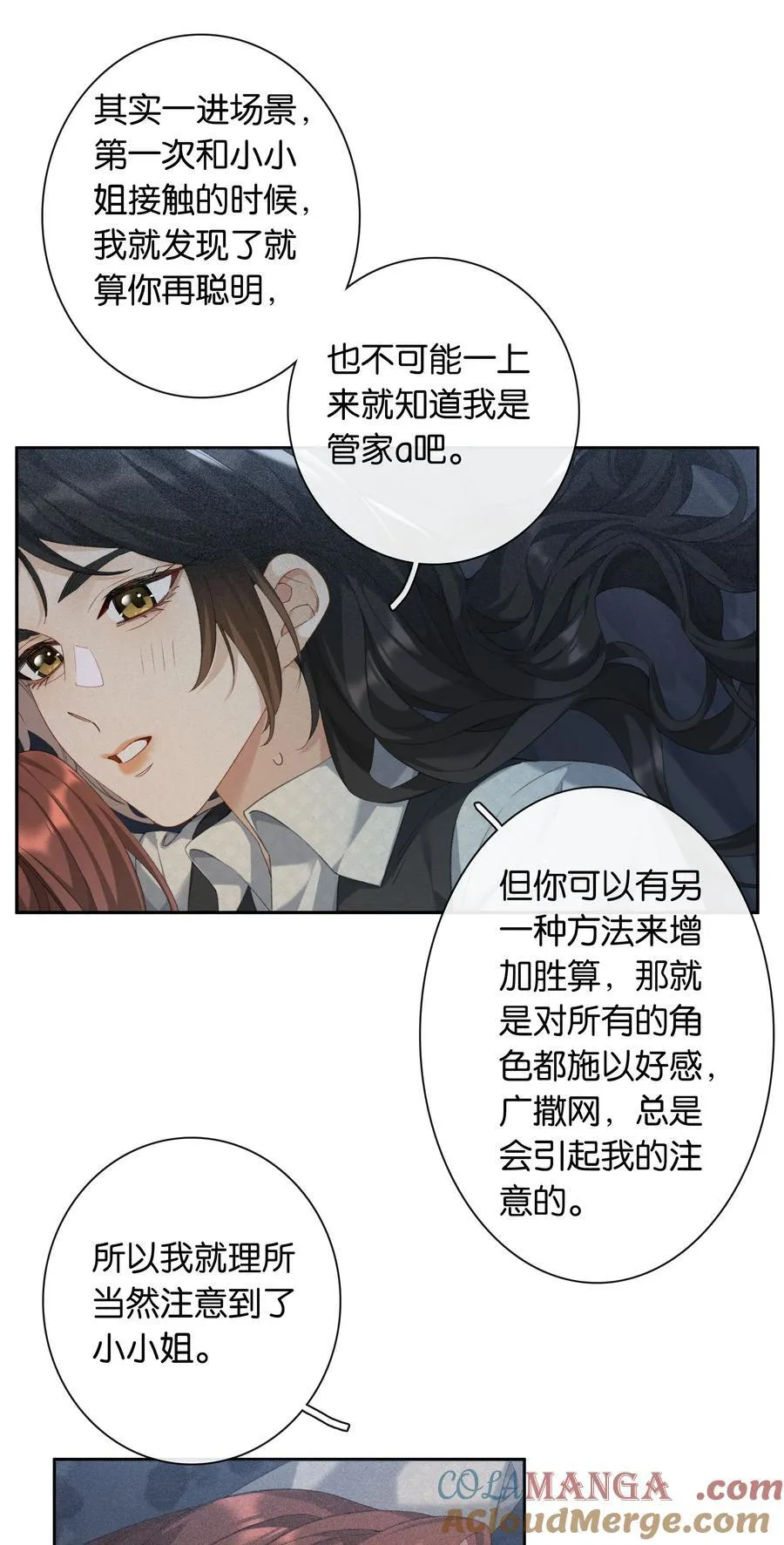 第95话 亲得我嘴都肿了24