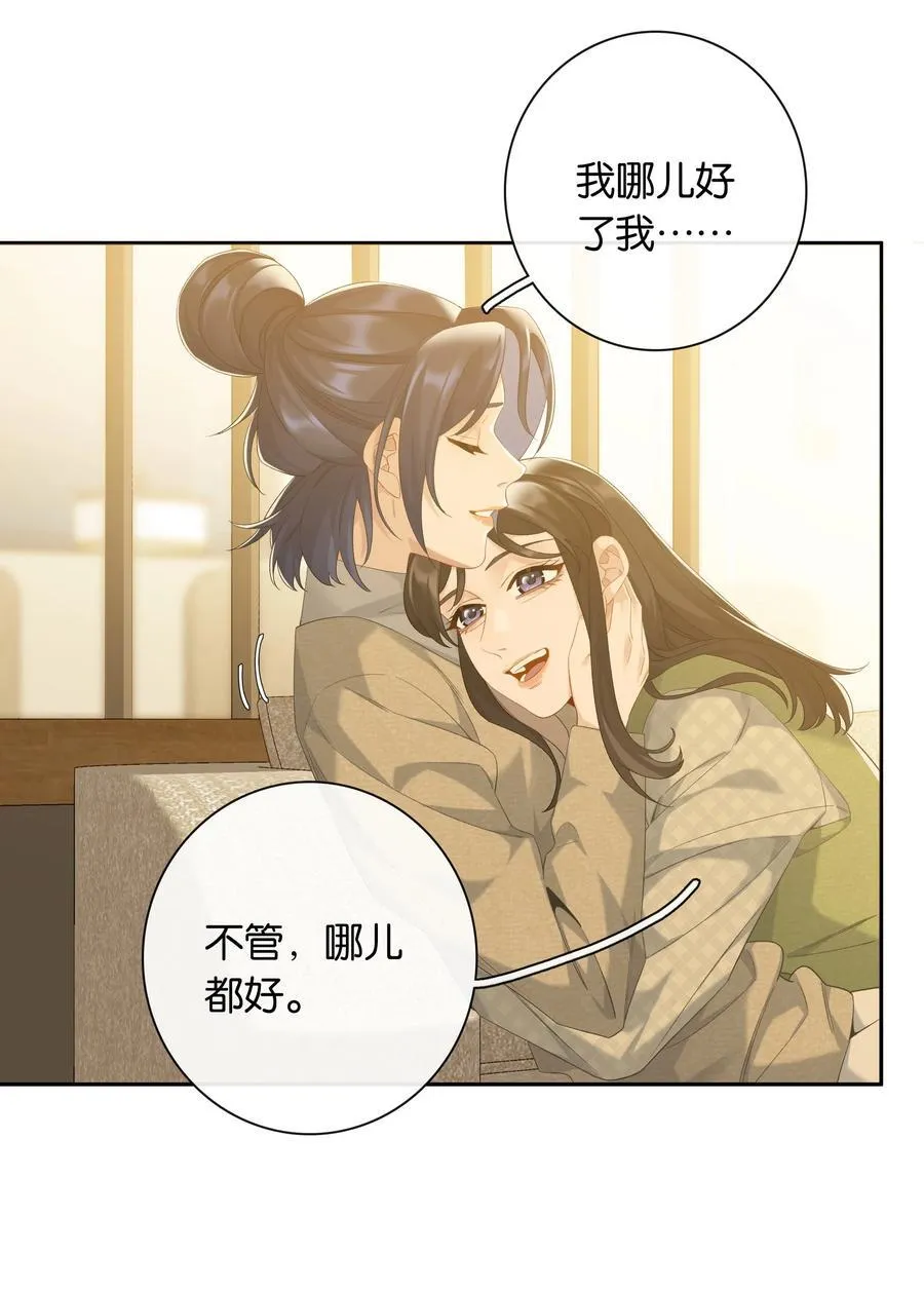 第80话 喜欢我这点最好19