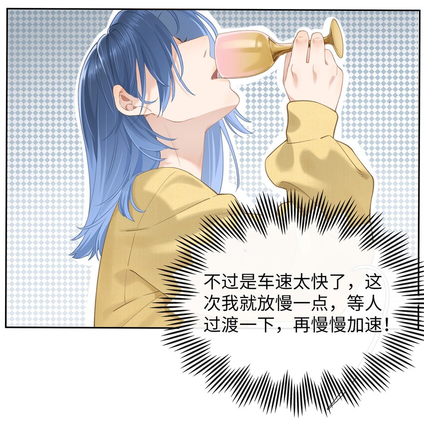 第007话 暗厢的体验23