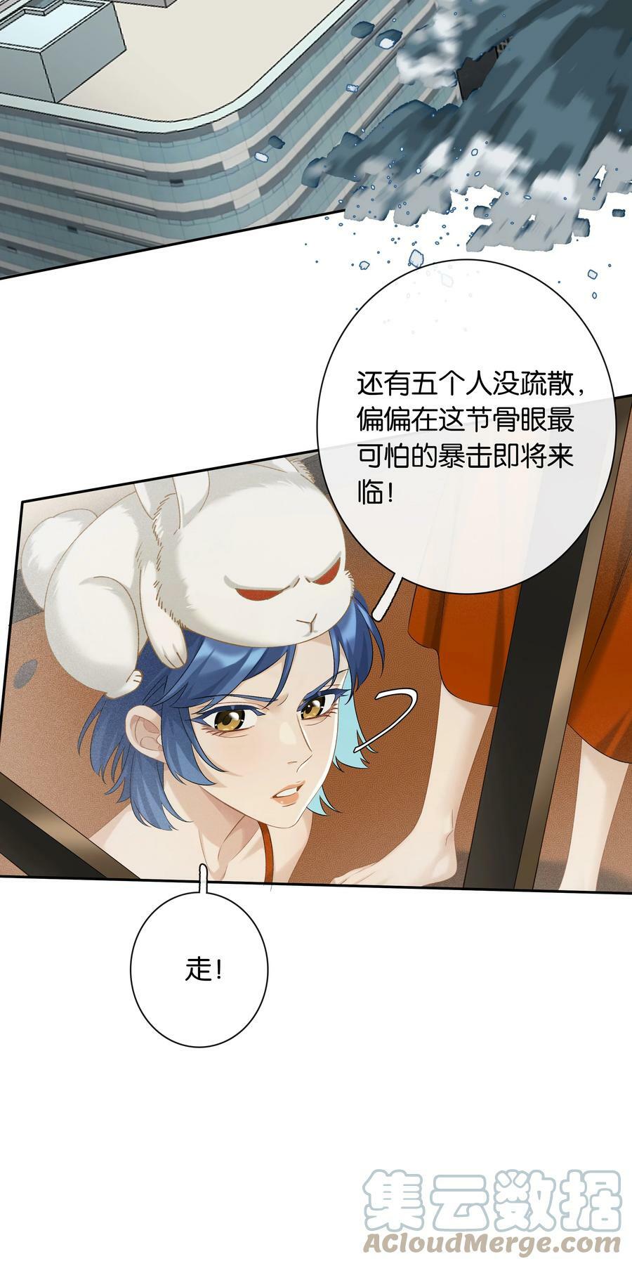 第050话 完美蜜月32