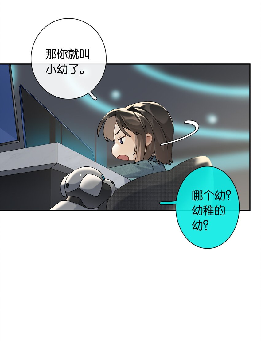 第039话 小幼15