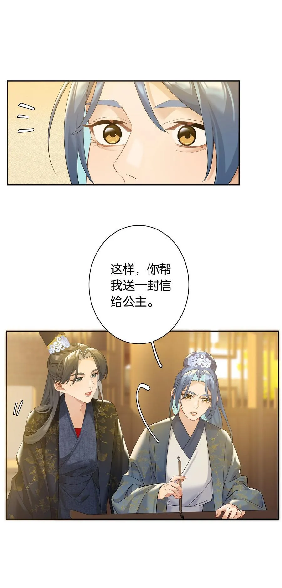 第78话 攻略她35