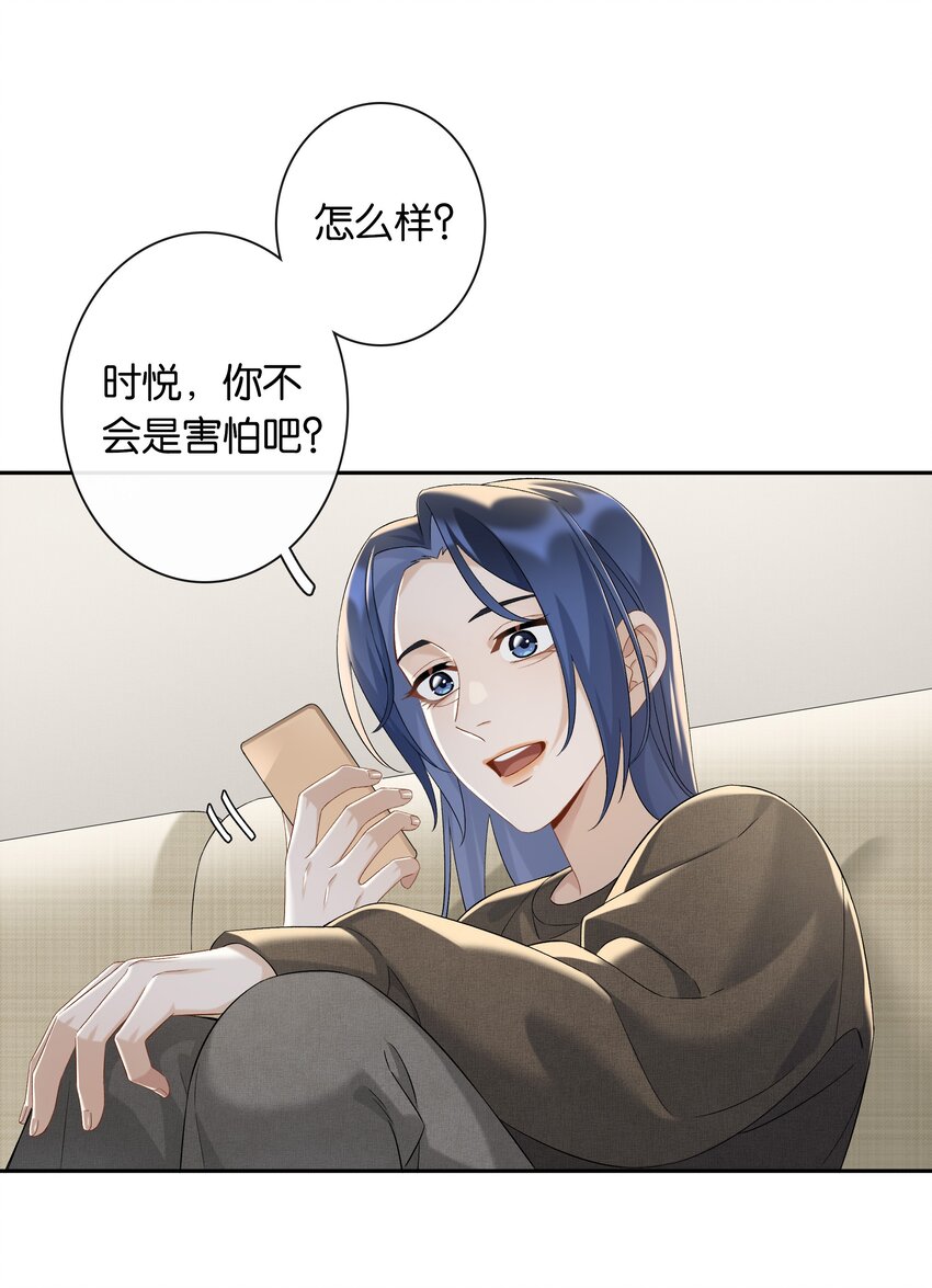 第042话 把你宠成小孩28