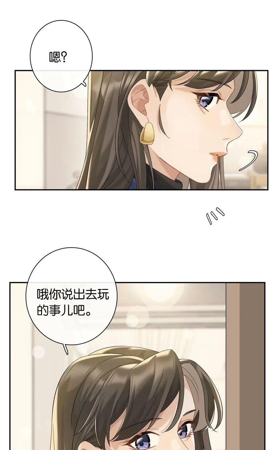 第056话 安全感31