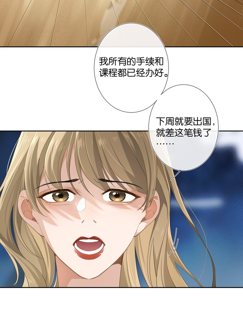 第006话 转折8