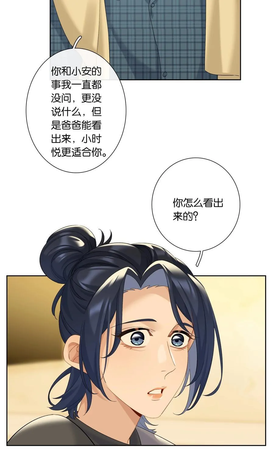 第84话 你很依赖小时悦7