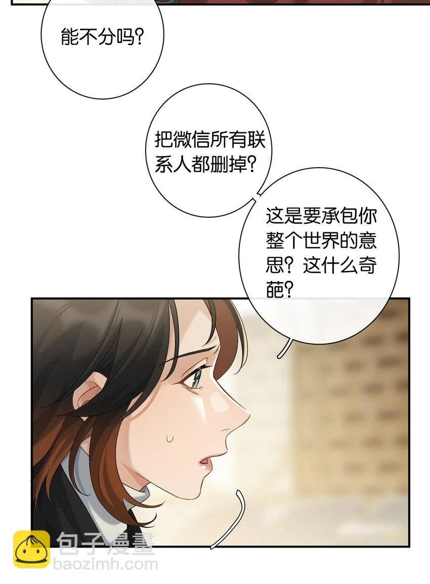第048话 暗示可以叫妈？13