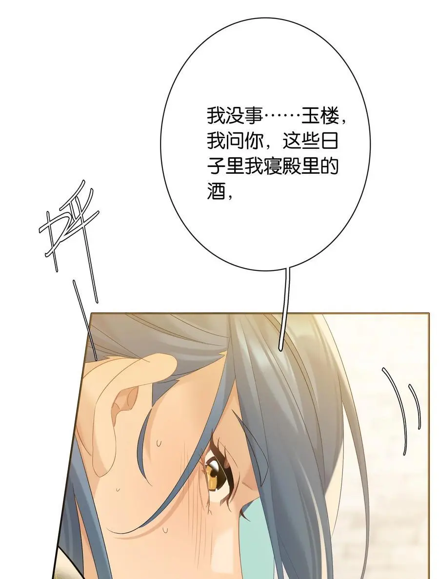 第77话 情敌29