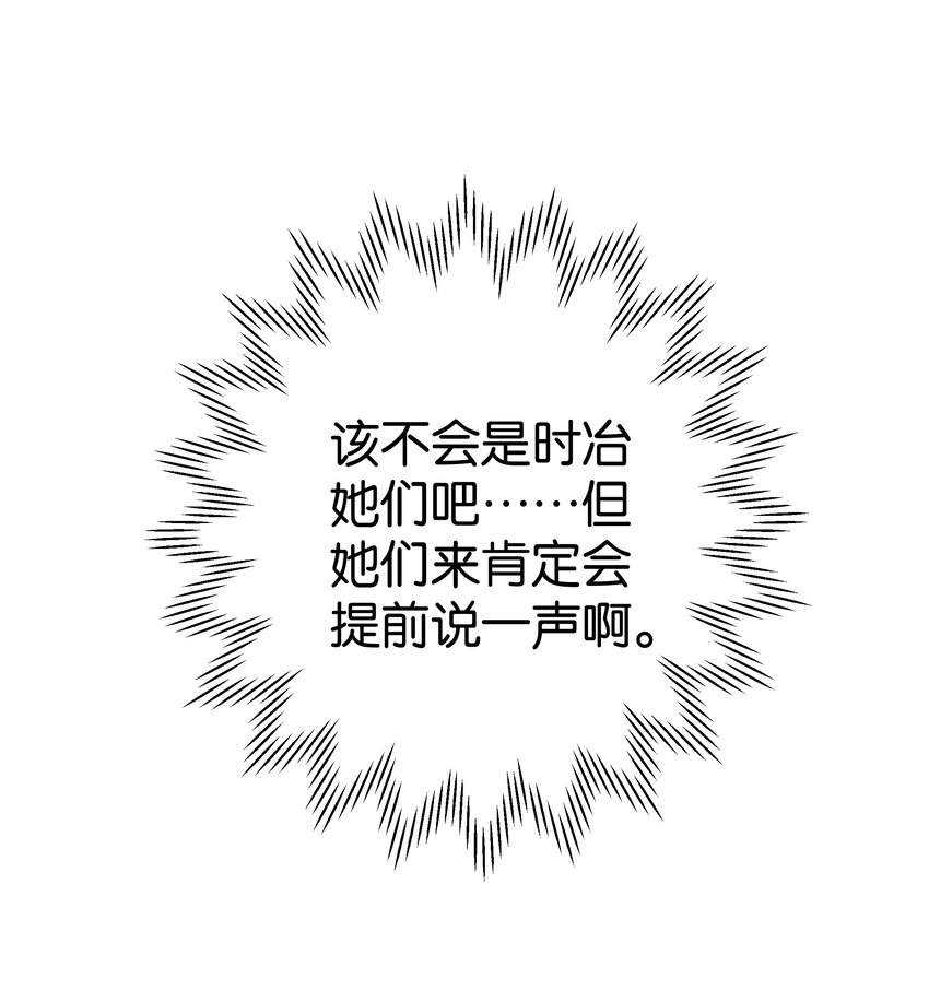 第038话 只有我可以叫“阿姨”31