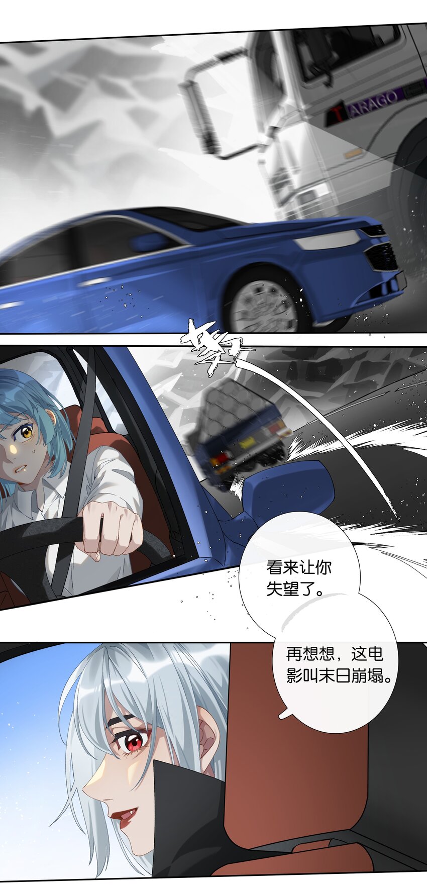 第011话 恶魔吸血鬼5