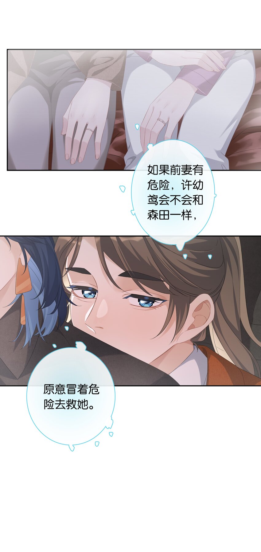 第030话 甘愿冒险7