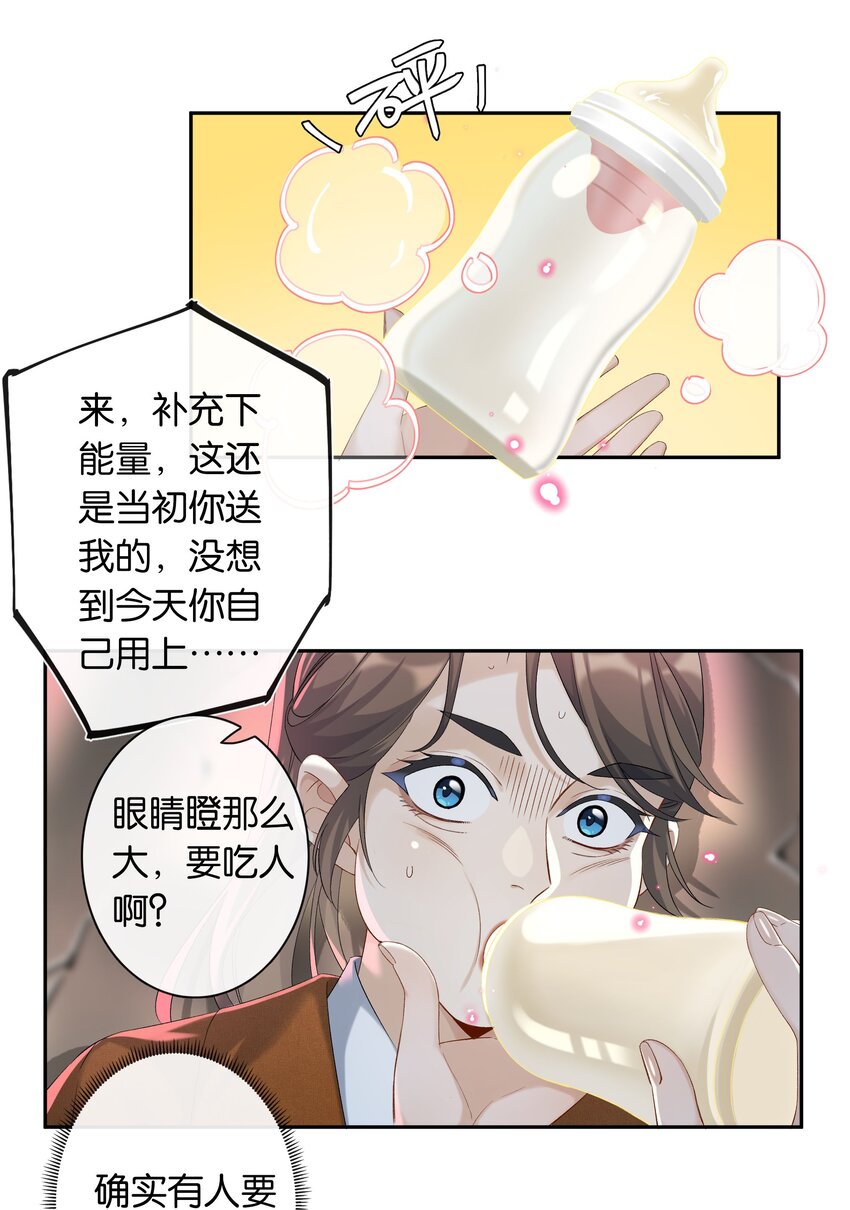 第031话 谁是秃驴？！4