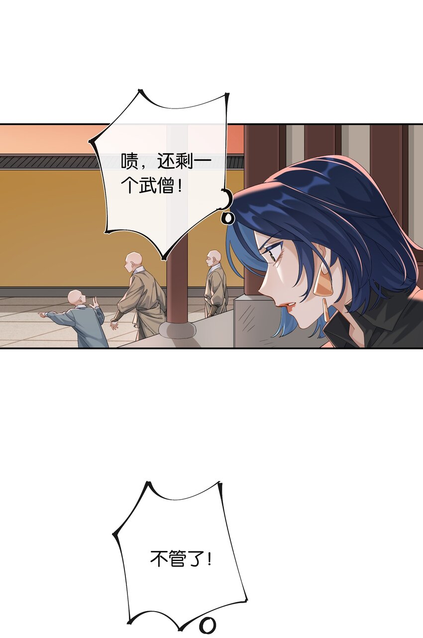 第034话 机关重重24