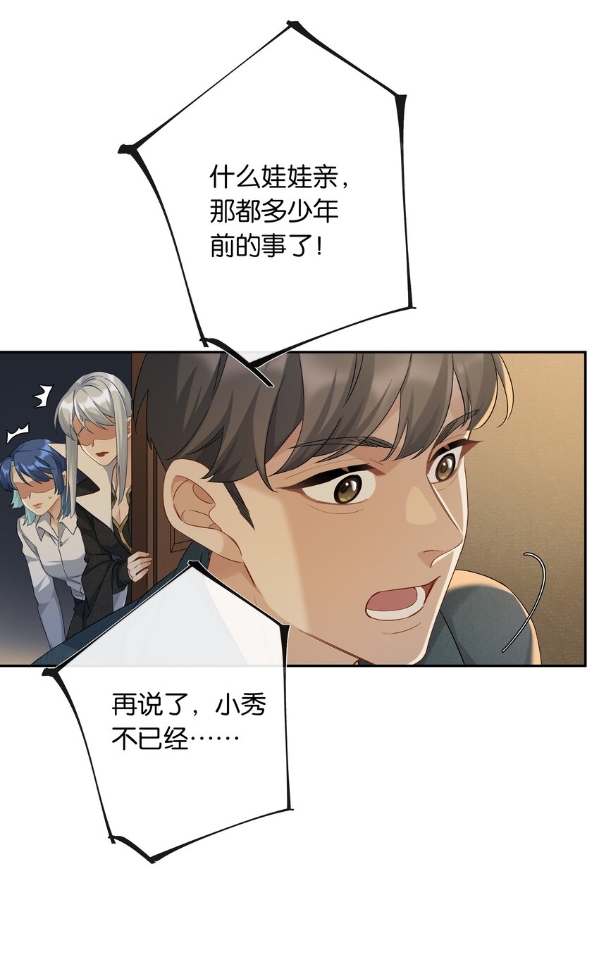 第044话 满当当的富贵气34