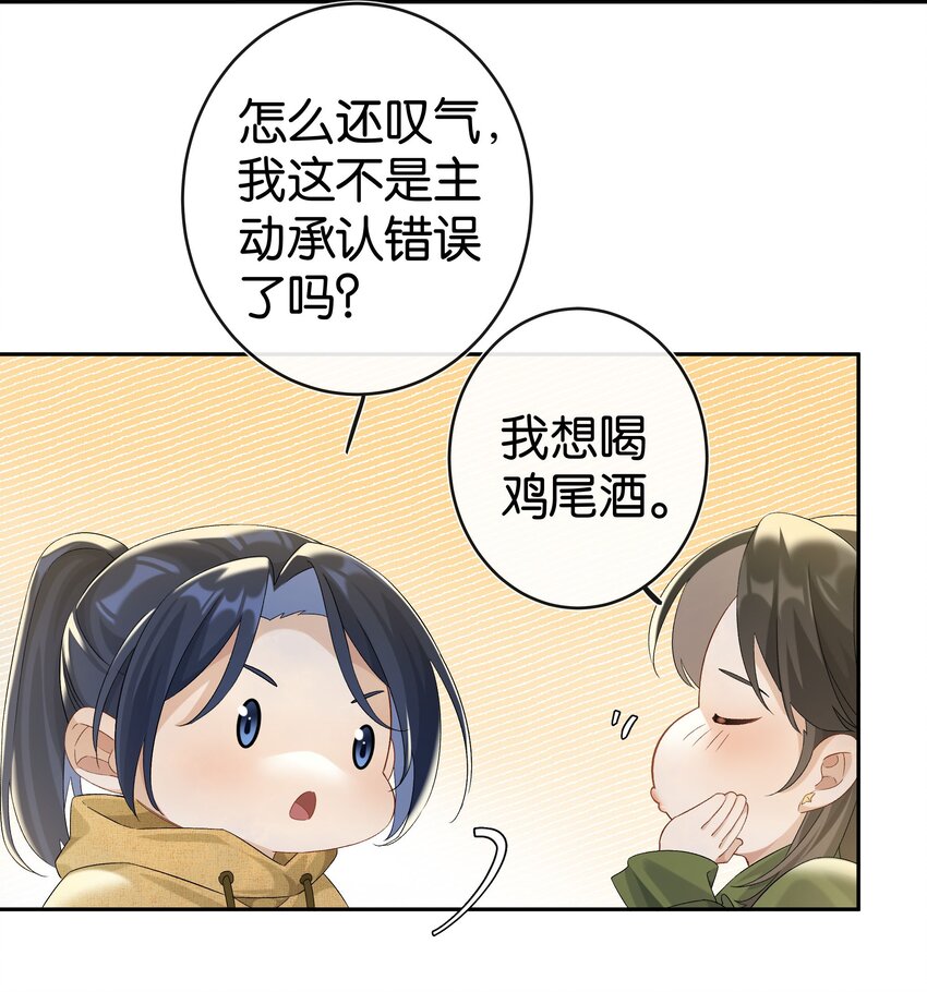第037话 一定是我，只能是我25
