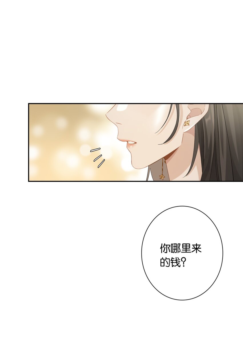 第036话 特殊CP外观40