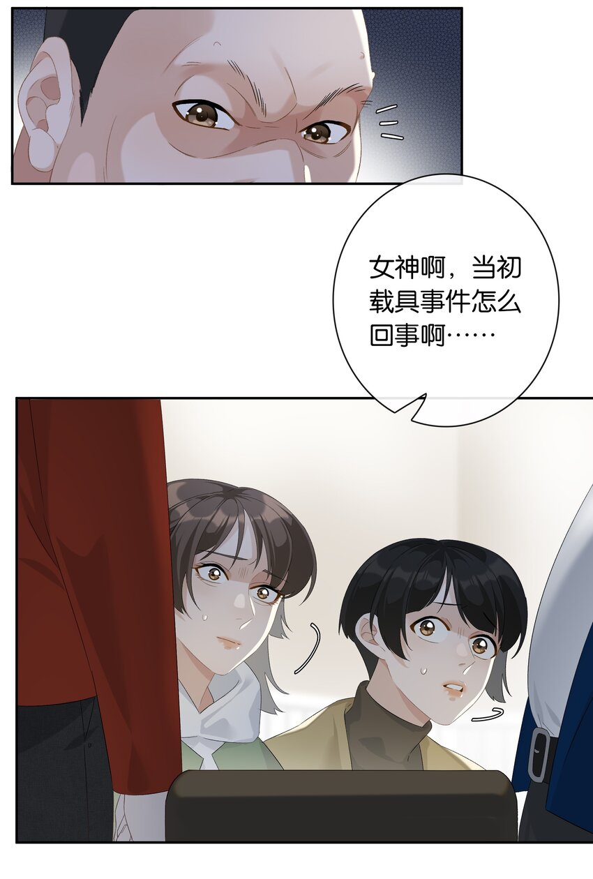 第022话 我看见许幼鸢了！18