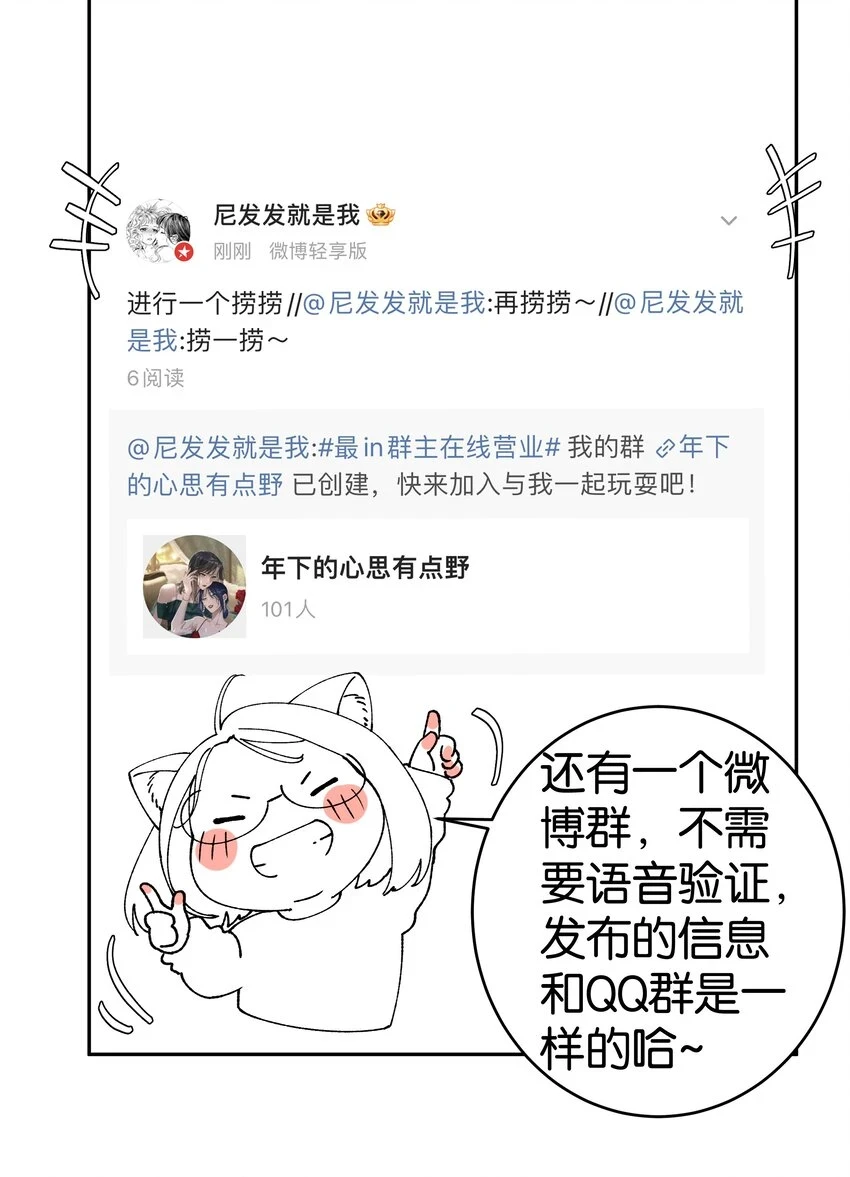 第048话 暗示可以叫妈？32