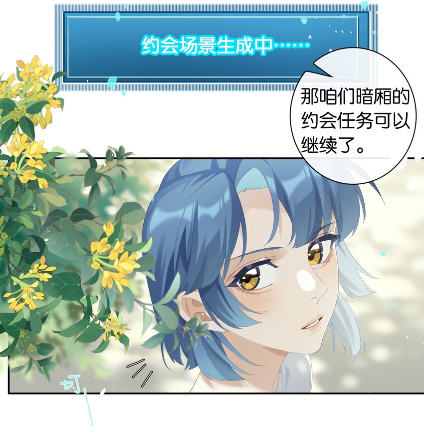 第020话 现在就来嘛~12