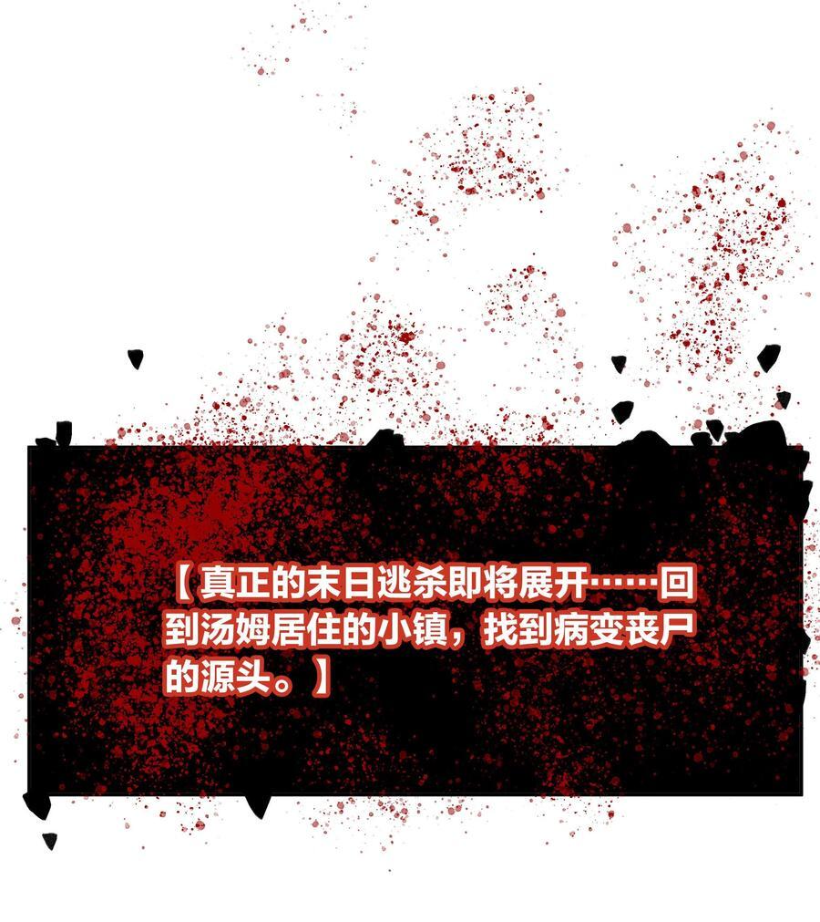 第66话 前往思敏山11