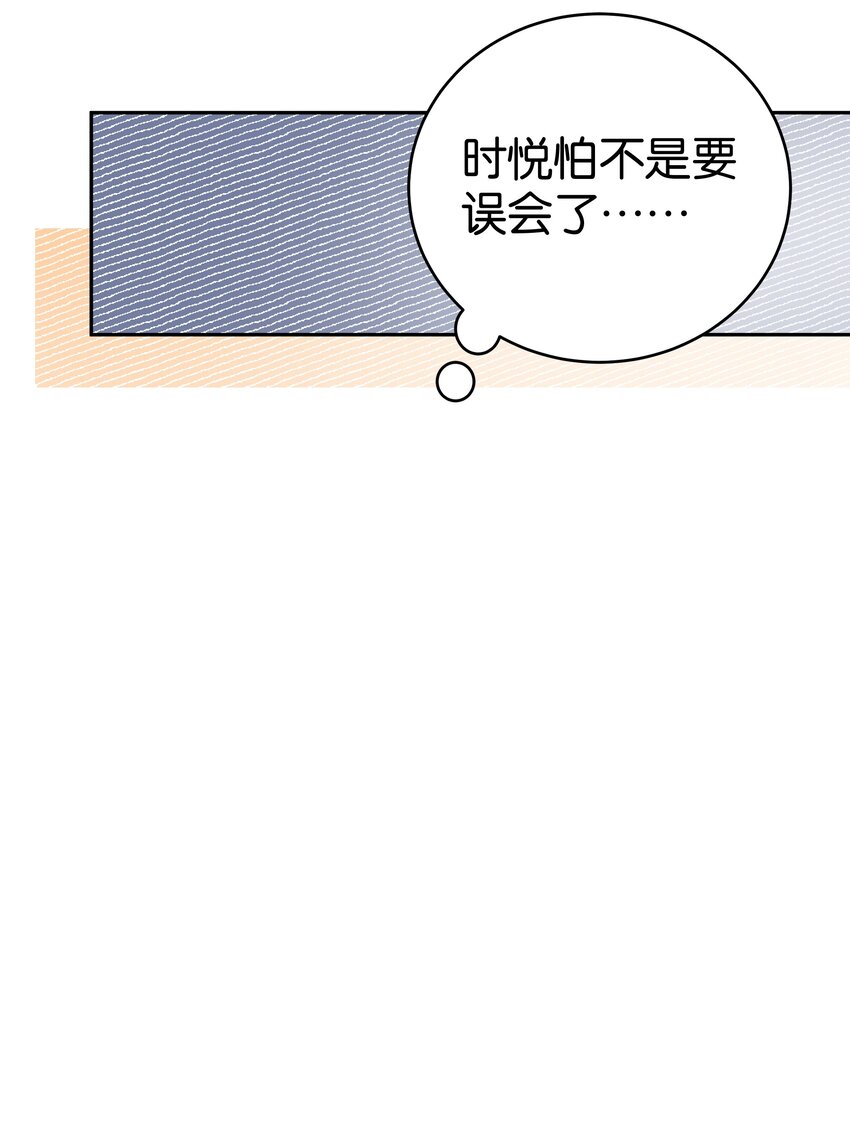 第038话 只有我可以叫“阿姨”36