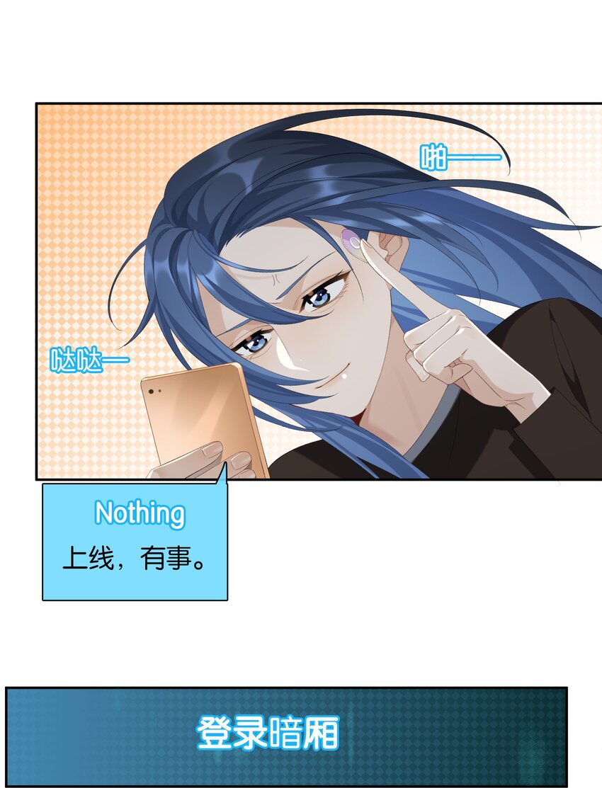 第019话 姐姐轻点20