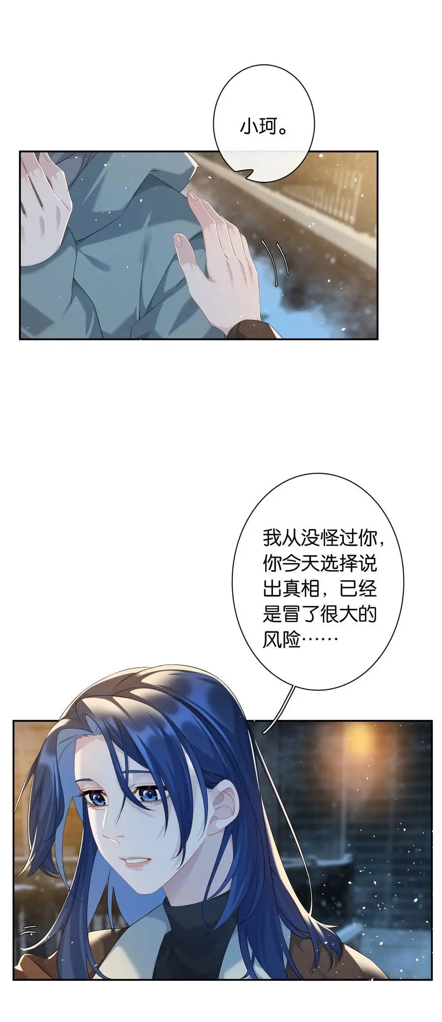 第71话 重塑宇宙的秘密11