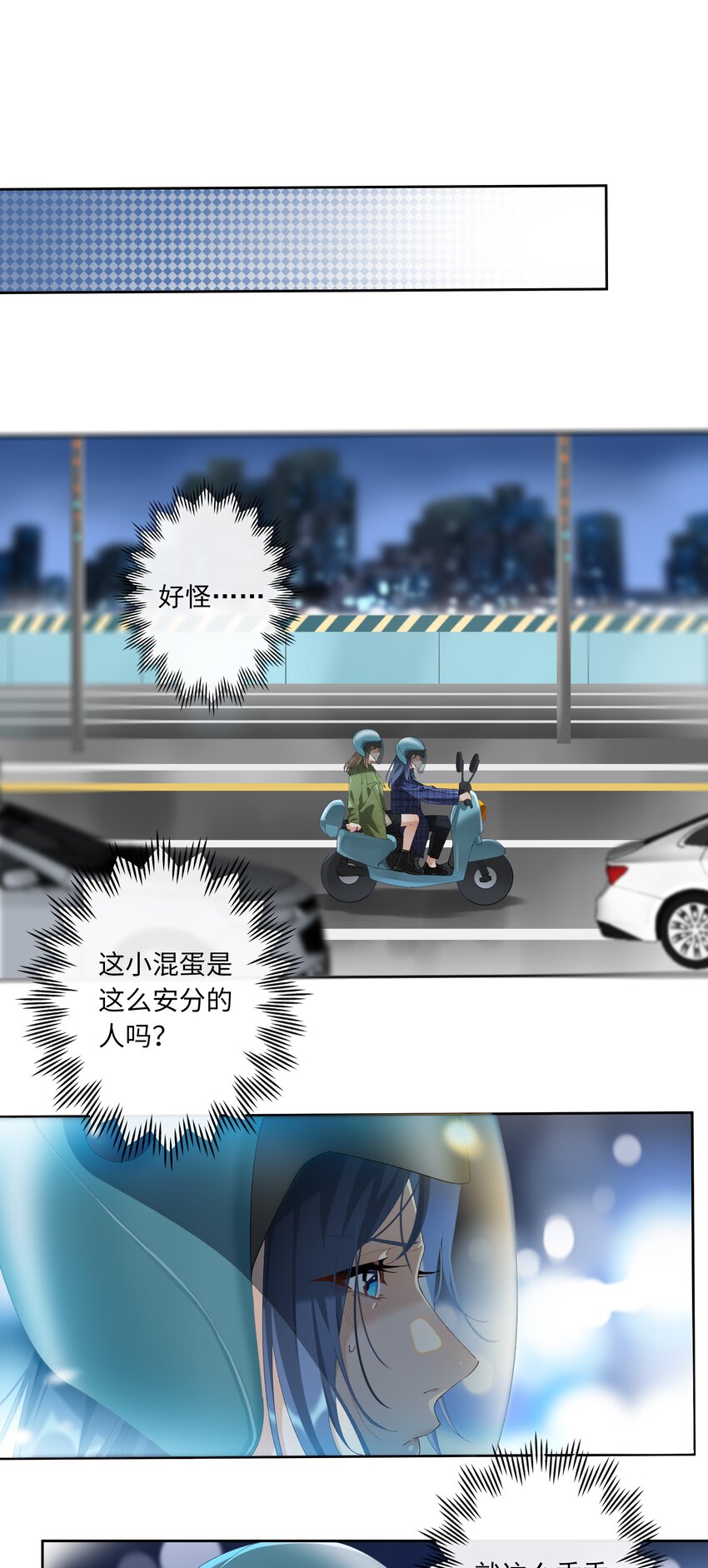第015话 闭嘴吧你4