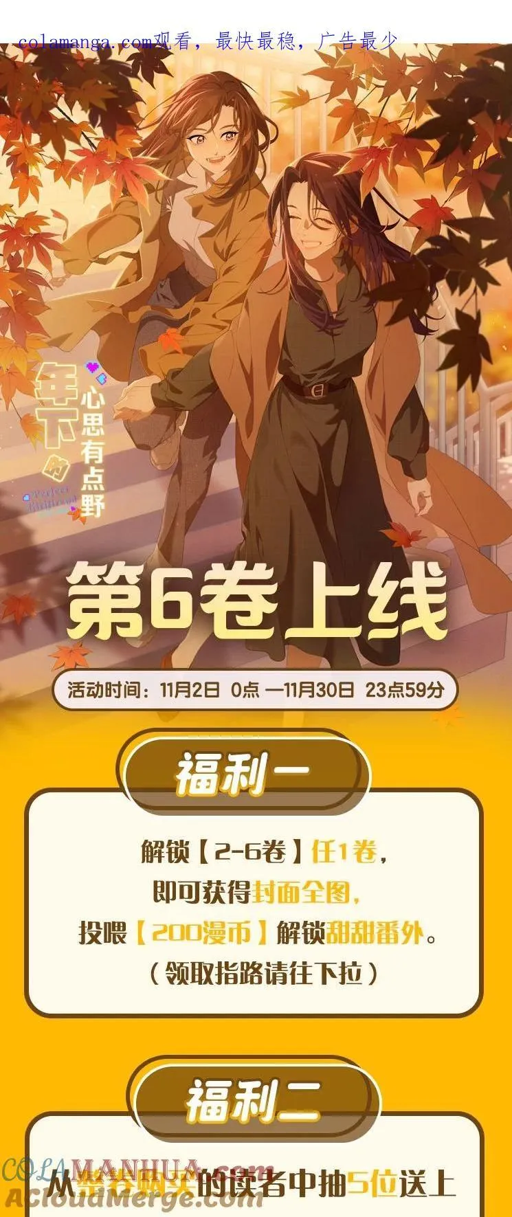 第70话 喜欢你的那点小心思34