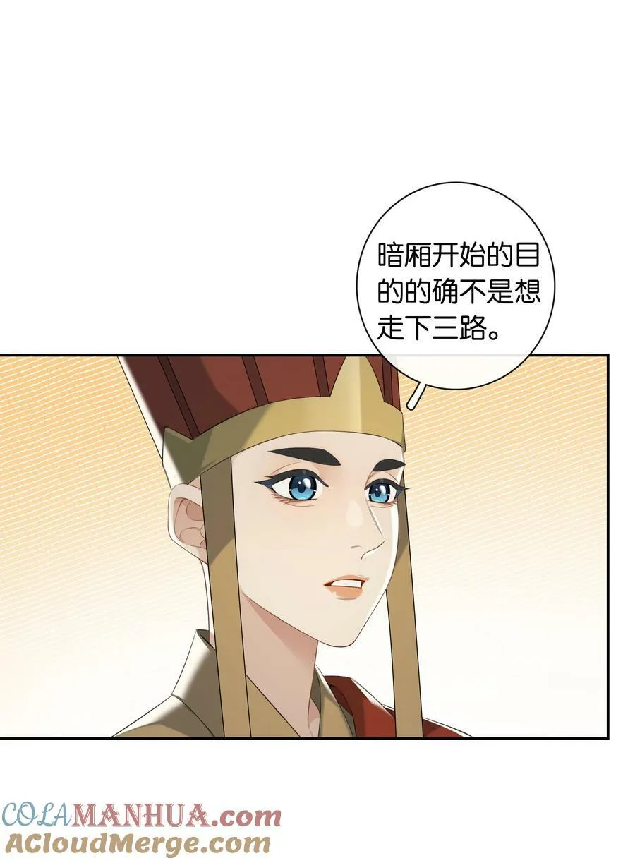 第053话 就是你了！8