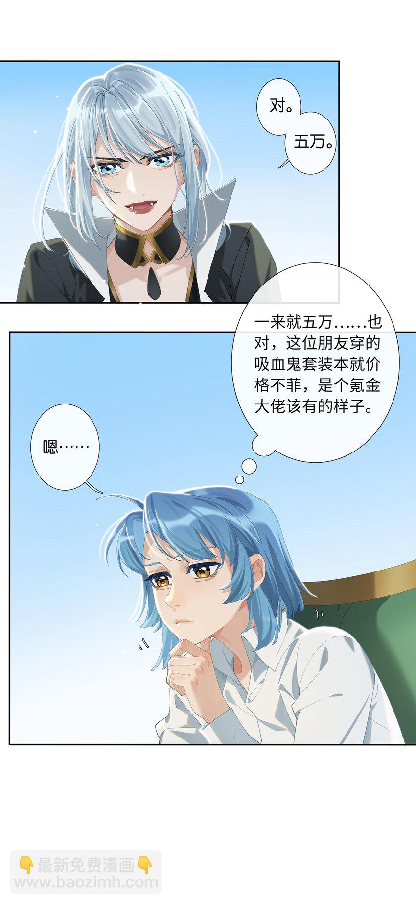 第009话 一颗超大胆11