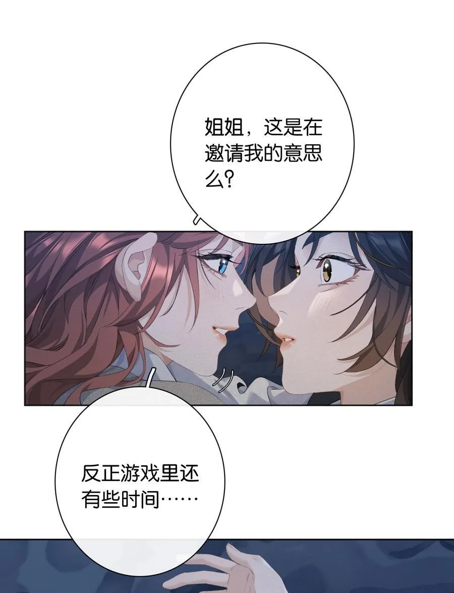 第95话 亲得我嘴都肿了29