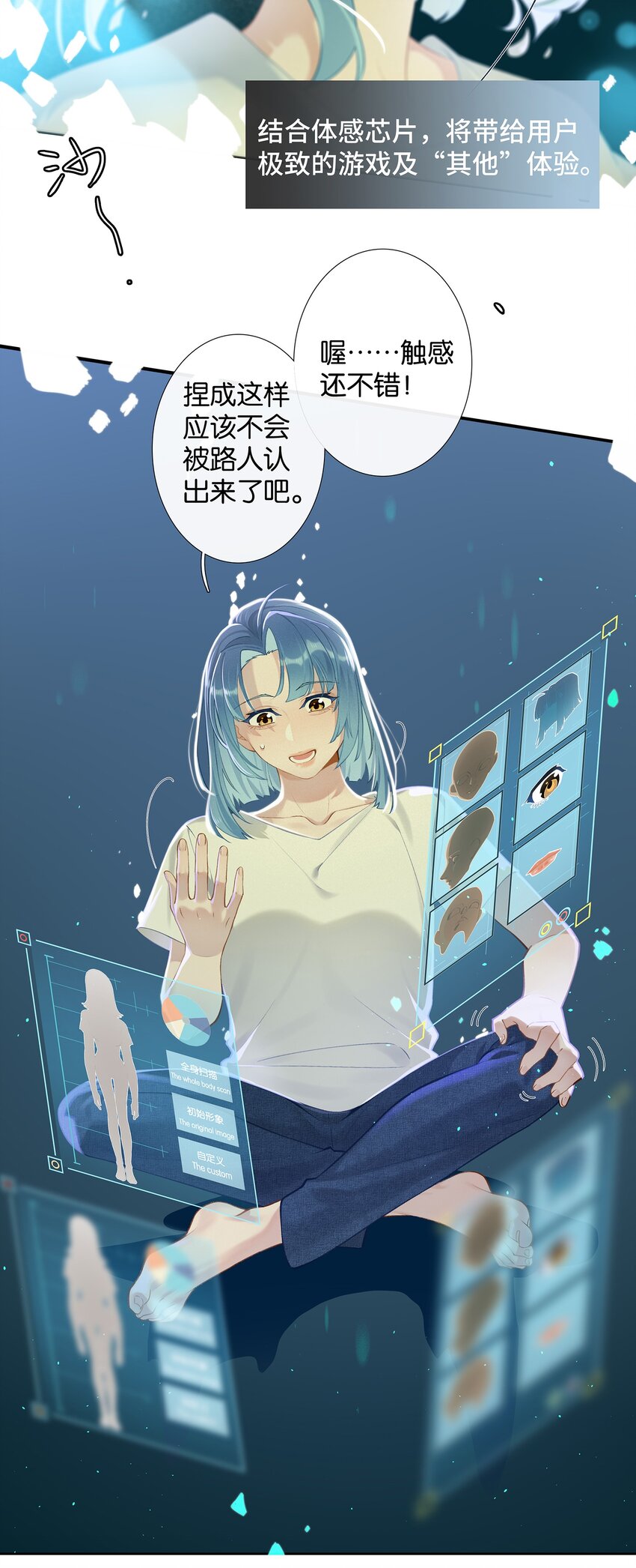 第007话 暗厢的体验6