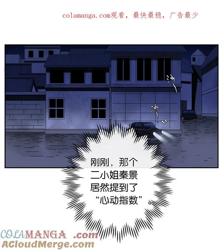 第90话 小小姐0