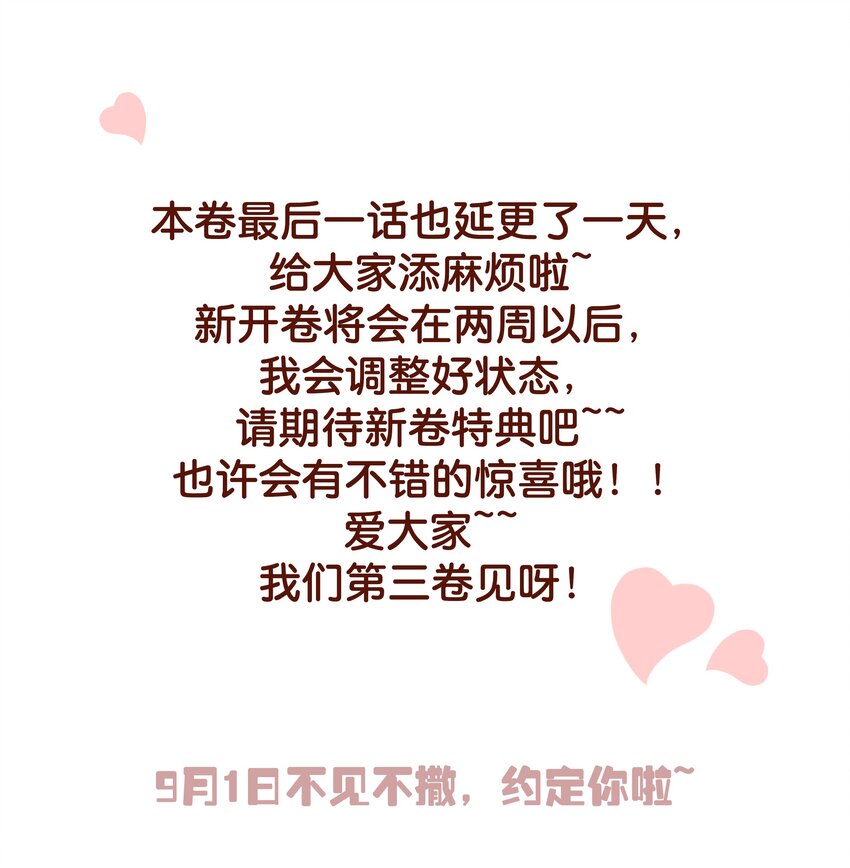 第031话 谁是秃驴？！32