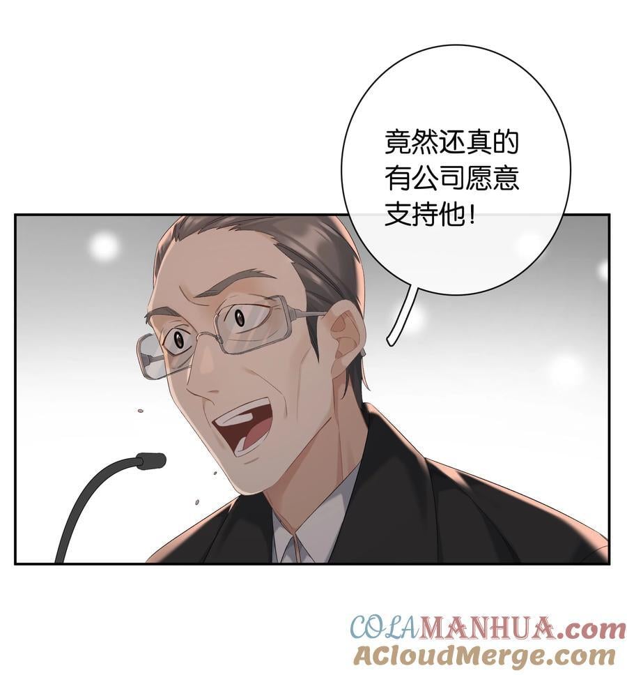 第66话 前往思敏山18
