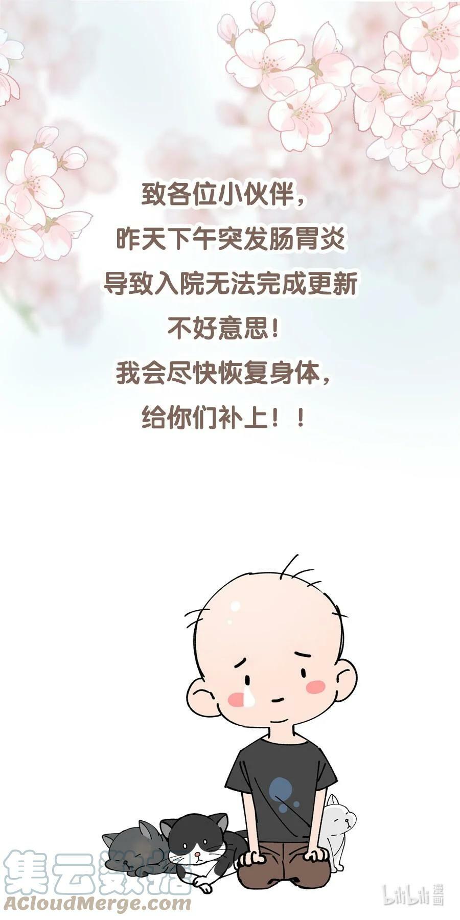 延更通知 尽早见面0