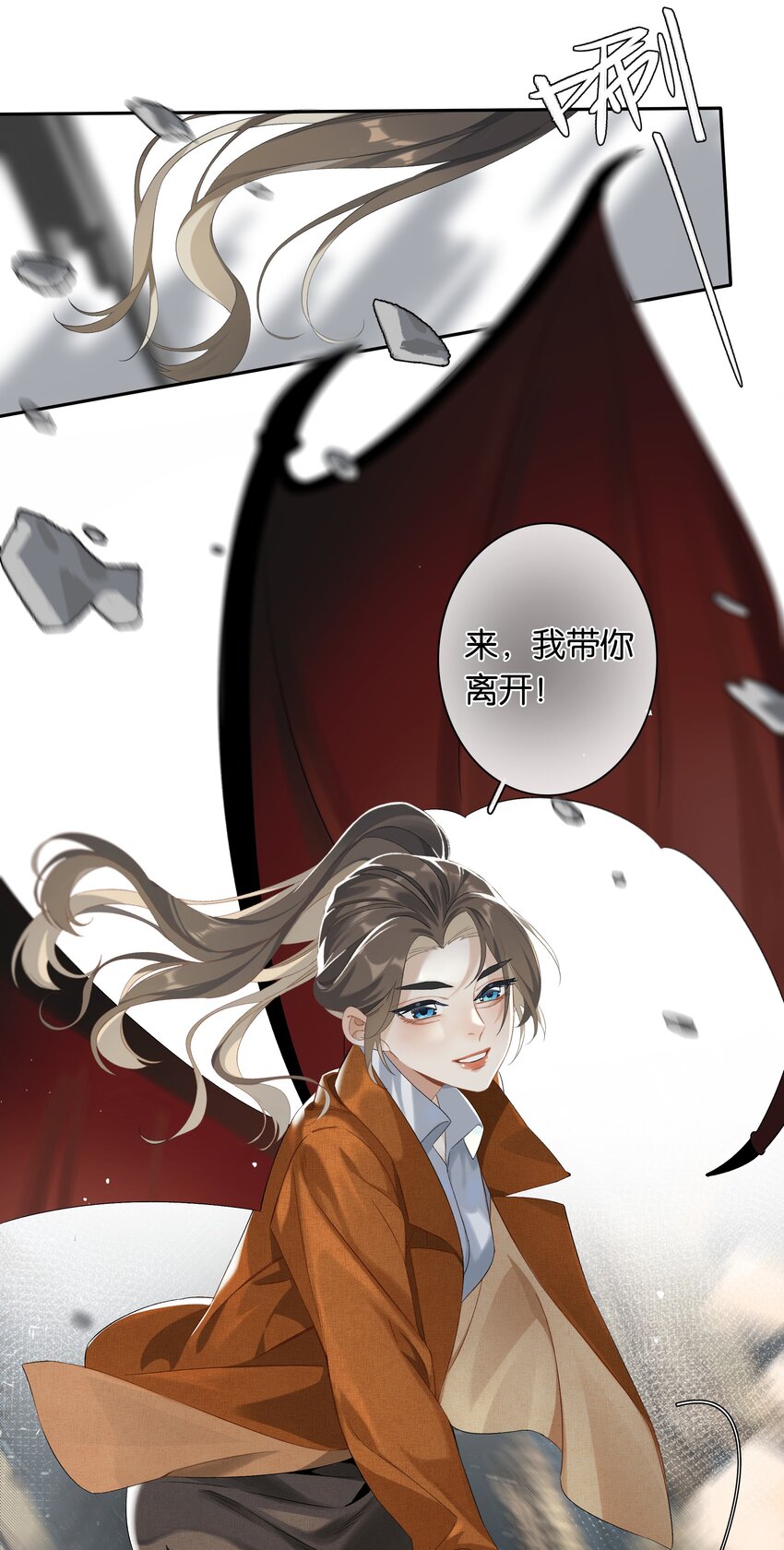 第028话 我带你离开！27