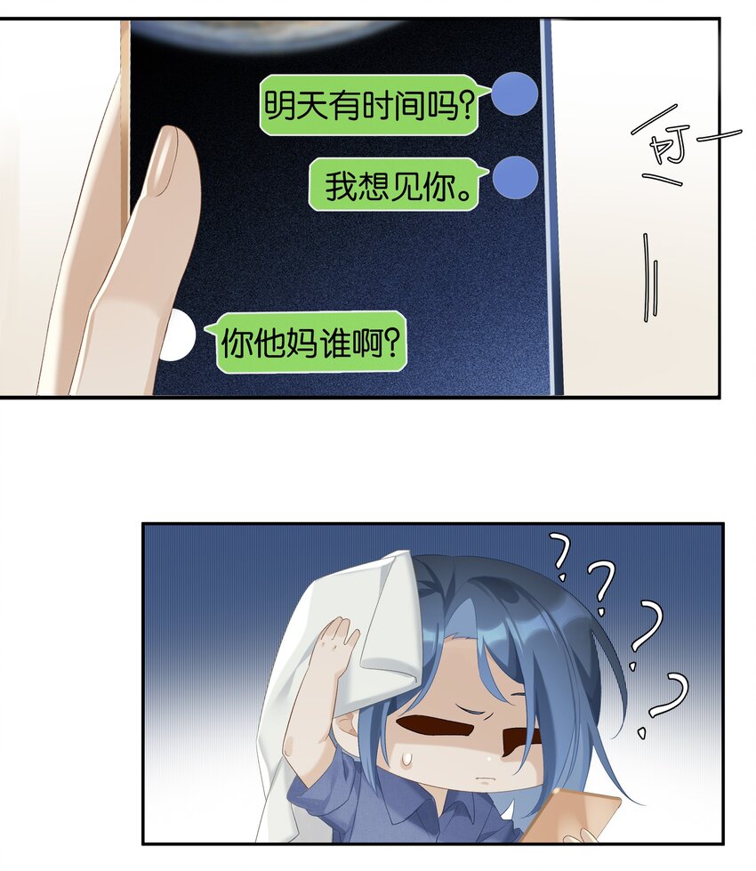 第021话 我也不想一个人住了12