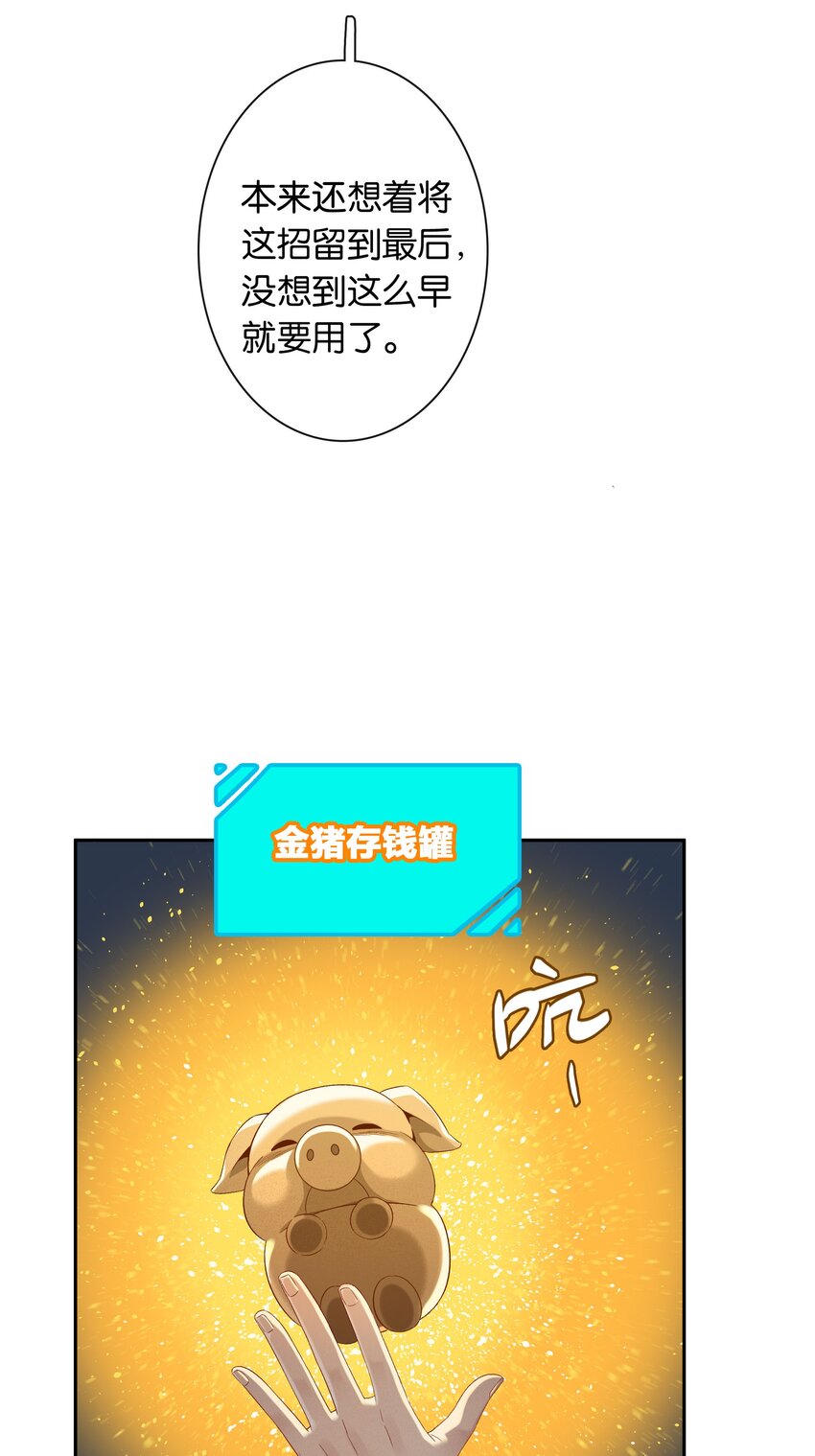 第044话 满当当的富贵气20