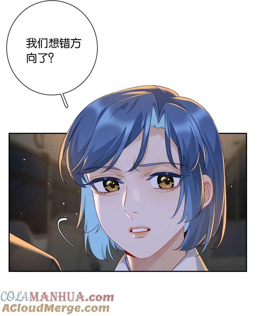 第61话 彩英的小乔10