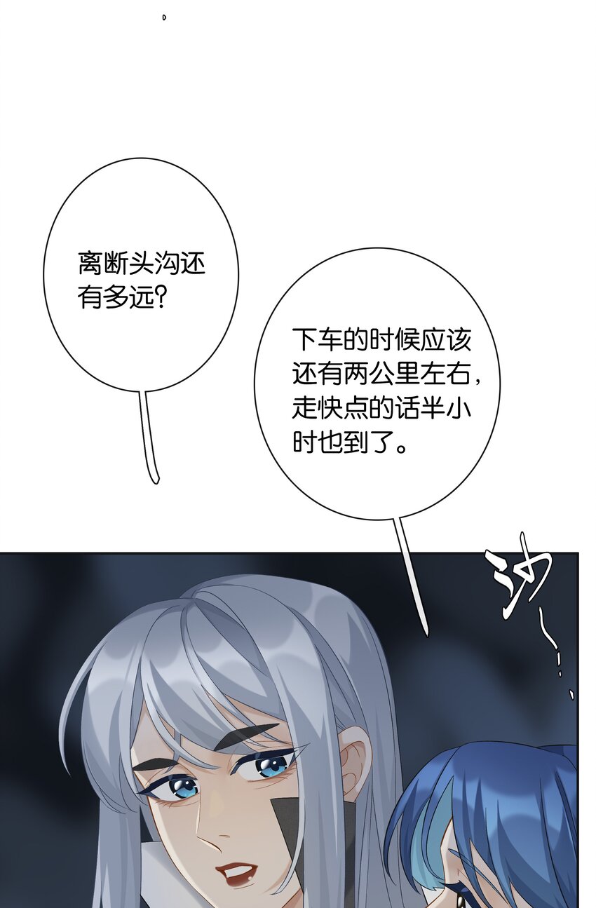 第043话 阴阳桥40