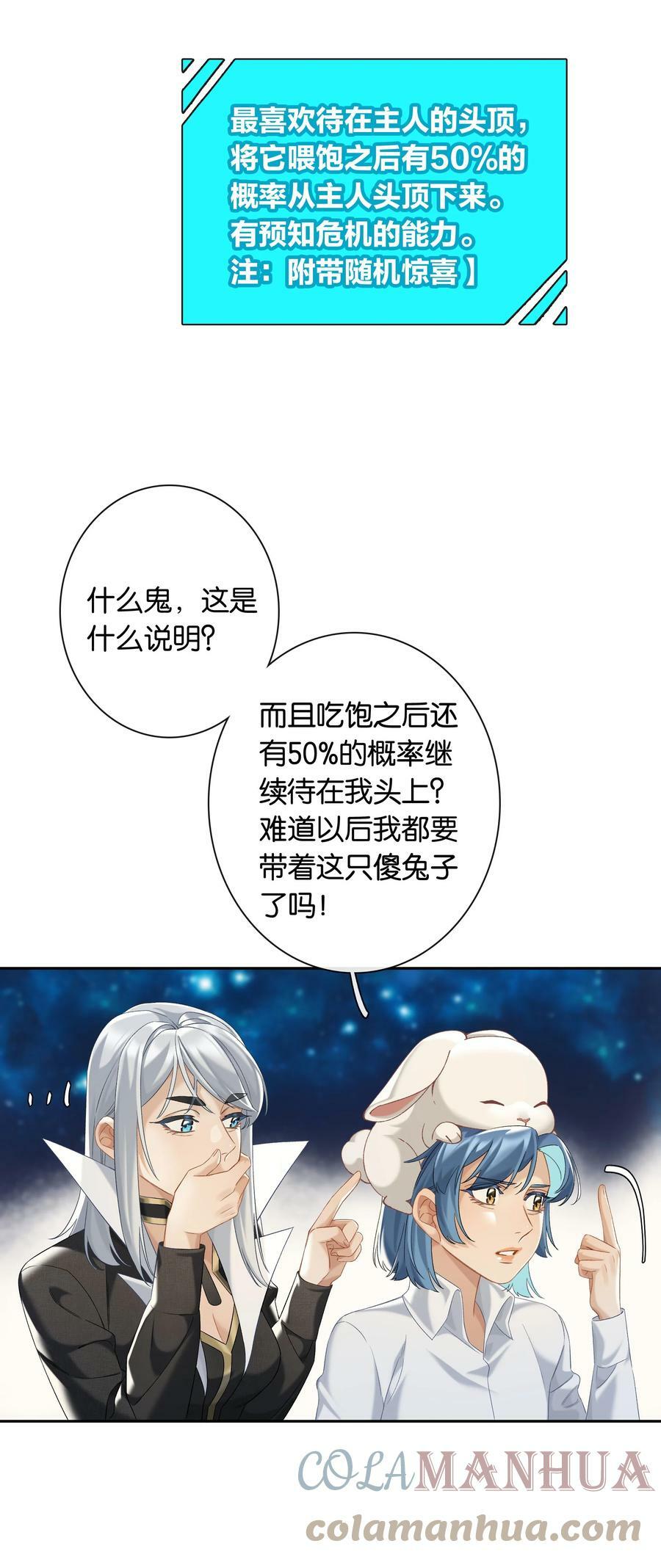 第049话 宠物开开20